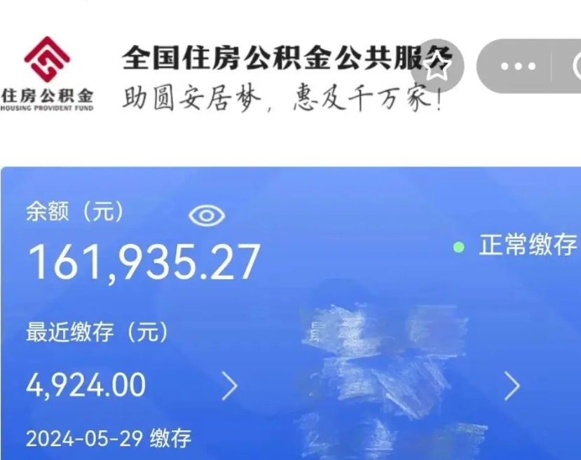 大竹公积金封存提出条件（公积金封存提取步骤）